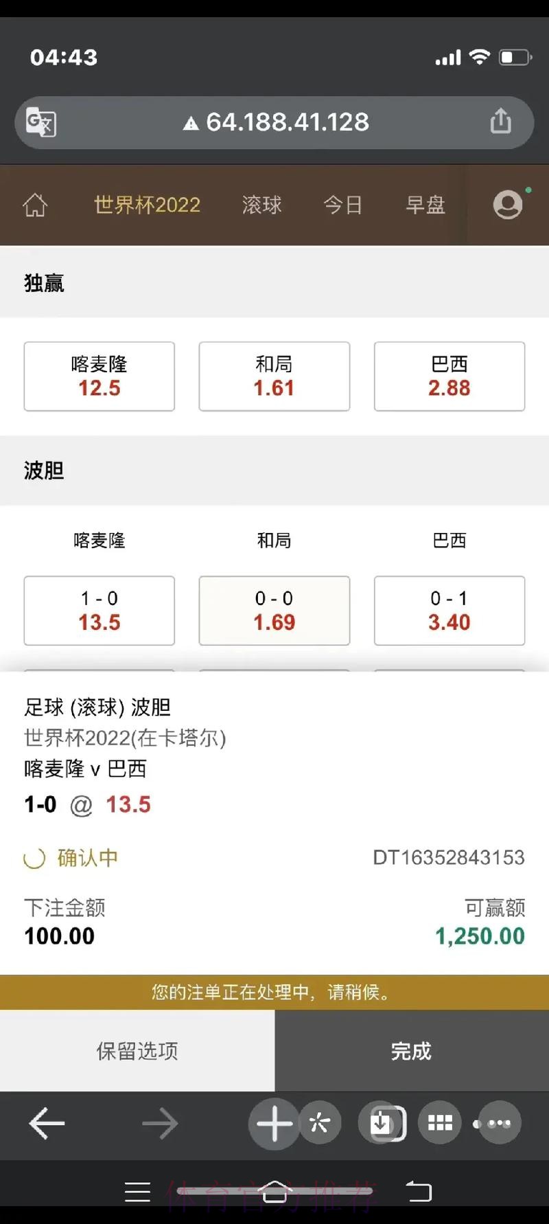 官方平台实时分析世界杯下注